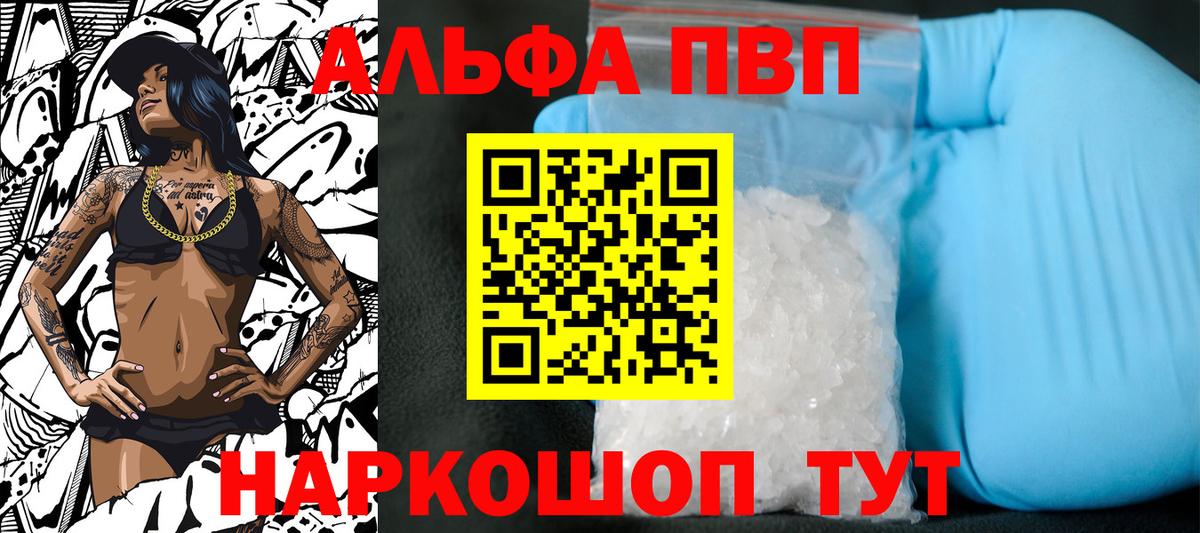 APVP Crystall Первоуральск