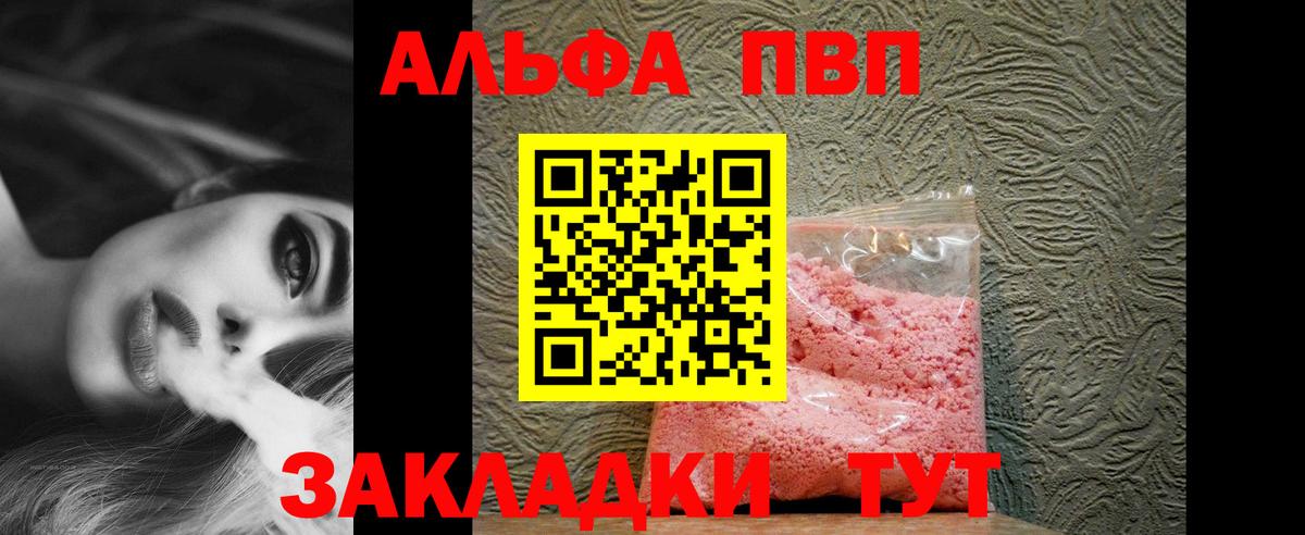 где продают наркотики  A PVP VHQ  Вход с VPN  Первоуральск  Alfa_PVP Crystall  Alpha PVP Соль 