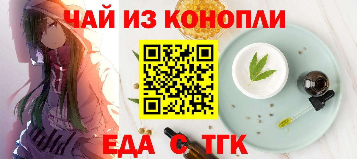 Cannafood конопля  Вход с VPN  Первоуральск 