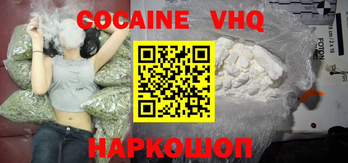 Первоуральск  Cocaine  Вход с VPN  как найти закладки  COCAIN Fish Scale 