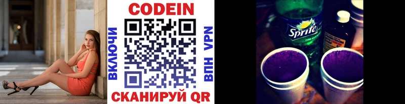 Codein Purple Drank  ОМГ ОМГ ссылка  Первоуральск 