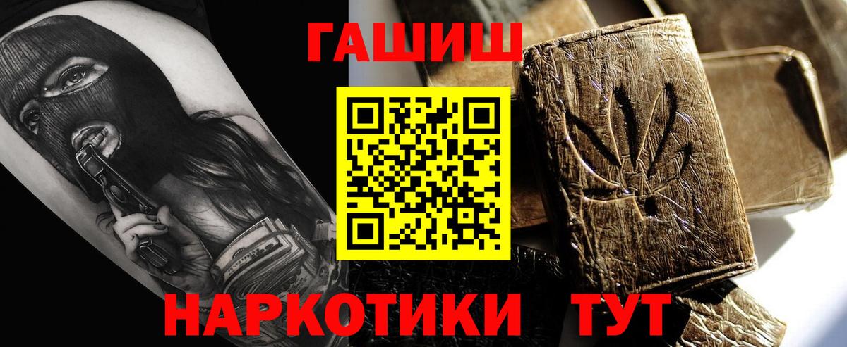 ГАШИШ гарик  Вход с VPN  Первоуральск 
