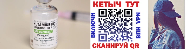 КЕТАМИН ketamine Первоуральск