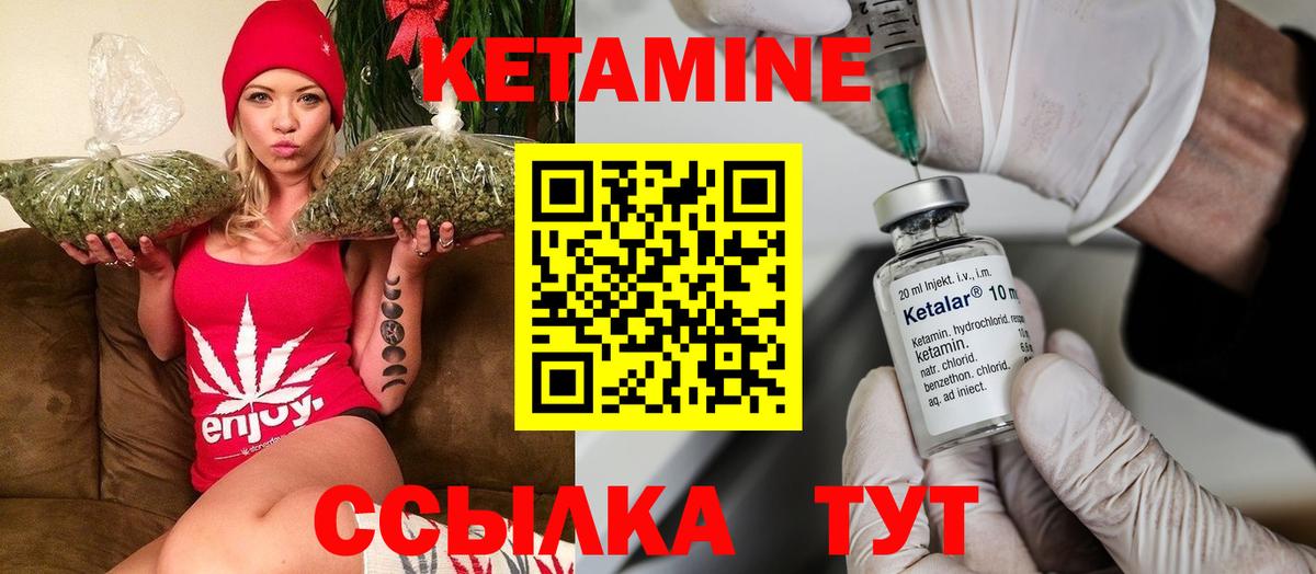 КЕТАМИН VHQ Первоуральск