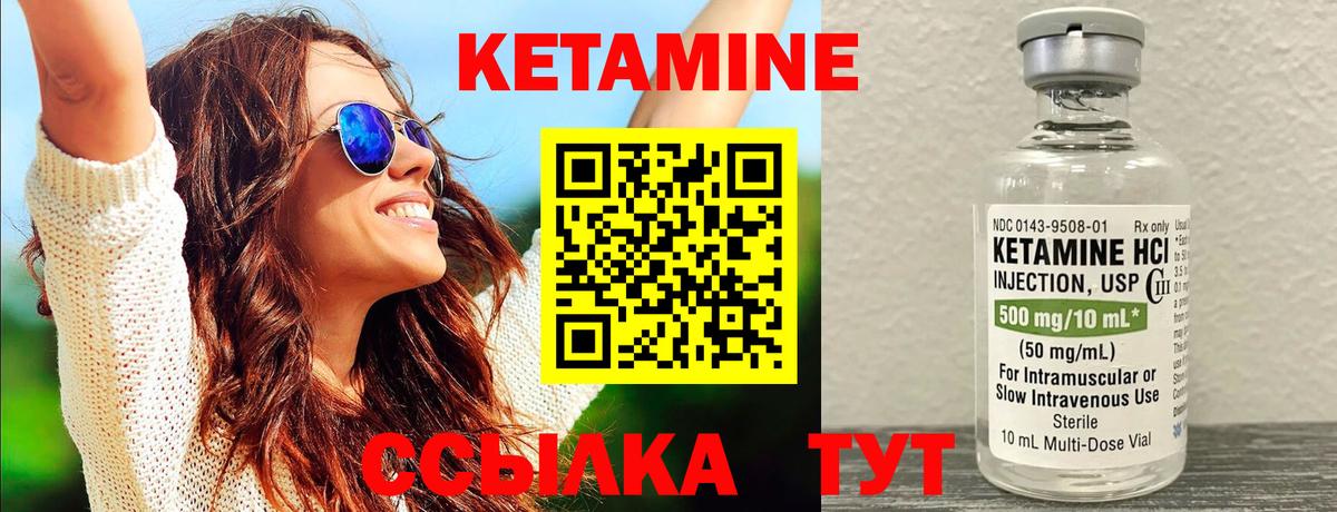 КЕТАМИН VHQ  Вход с VPN  Первоуральск 