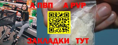 таблы Волжский