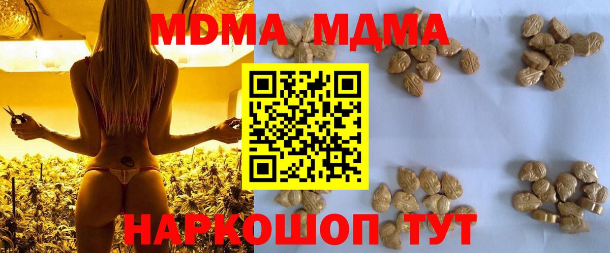 МДМА кристаллы  МДМА  Первоуральск  МДМА crystal  Вход с VPN 