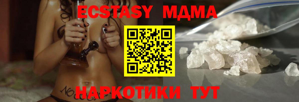 МДМА crystal Первоуральск