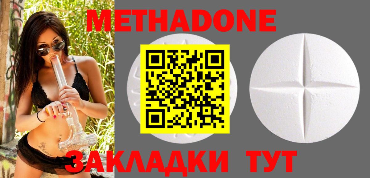 Метадон VHQ Первоуральск