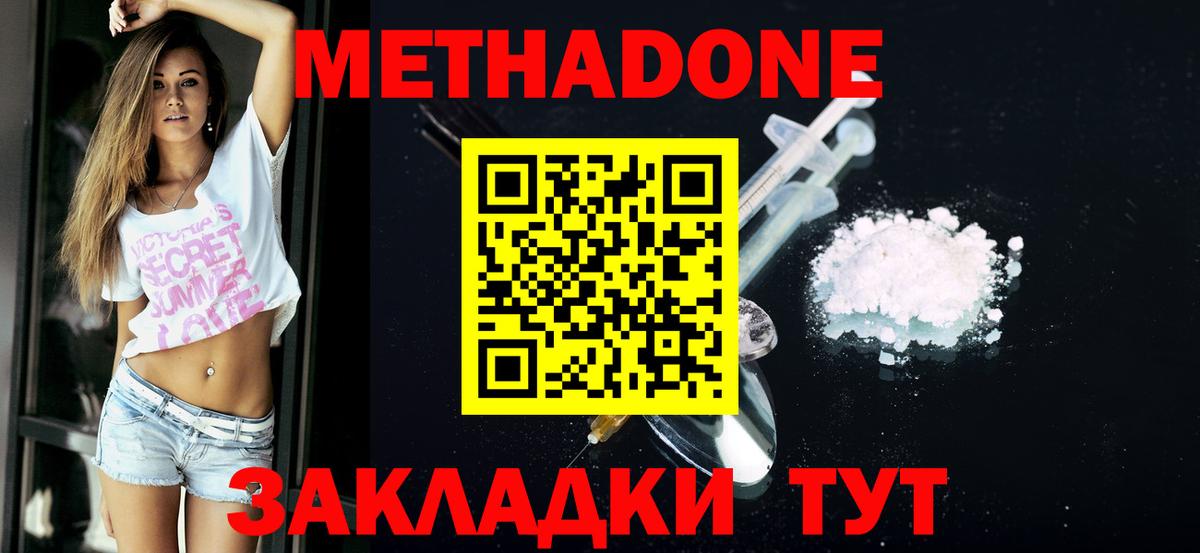 Метадон мёд  МЕТАДОН кристалл  Первоуральск  Вход с VPN 