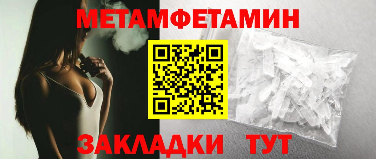 Метамфетамин  Вход с VPN  Первоуральск  МЕТАМФЕТАМИН винт 